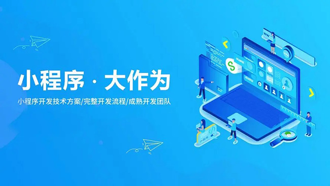 德宏小程序开发让用户轻松享受智能化生活的解决方案