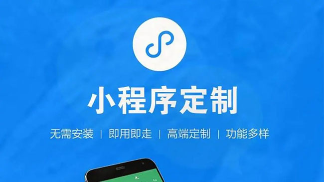 德宏小程序开发公司