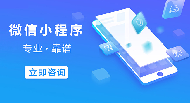 德宏小程序开发可以信任人工智能